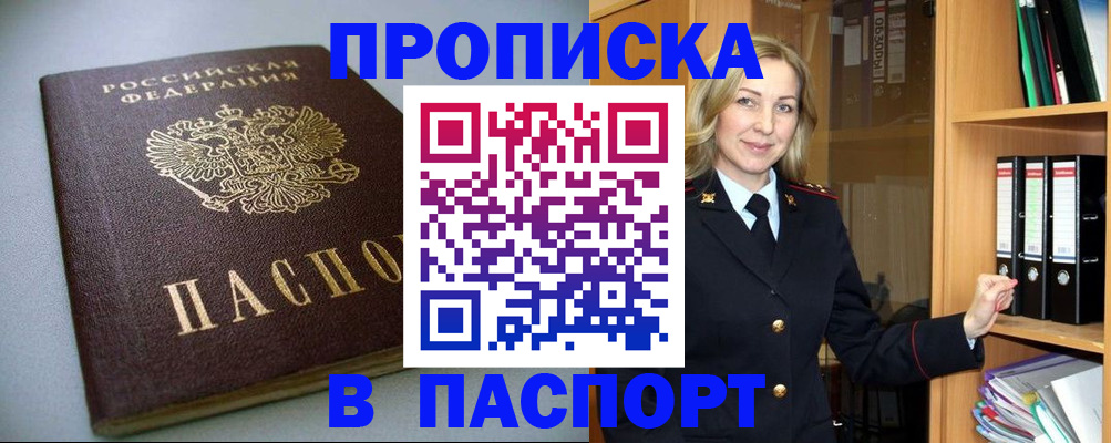 временная регистрация госуслуги в Нефтегорске